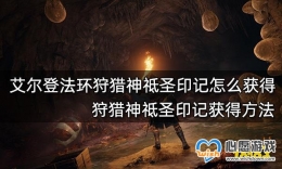 �����Ƿ�����������ʥӡ�ǻ�÷���