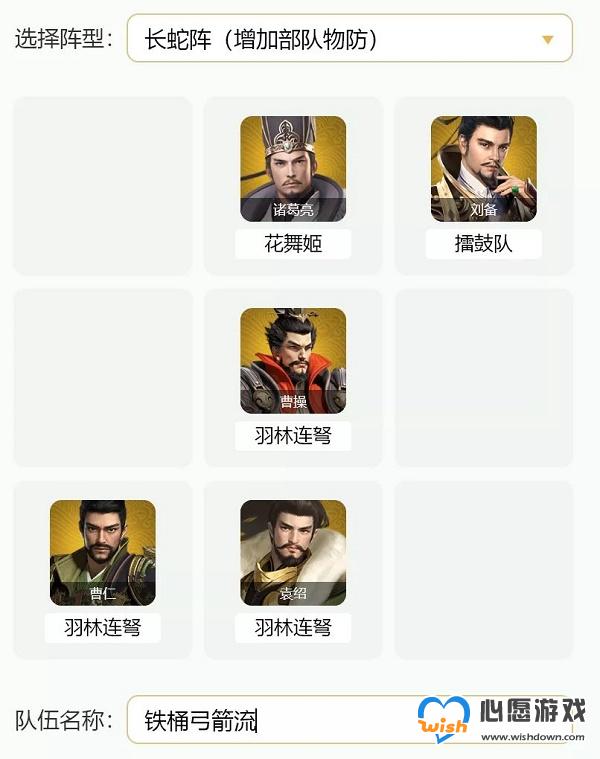 卧龙吟2袁绍技能搭配推荐_wishdown.com 《卧龙吟2》袁绍技能搭配推荐