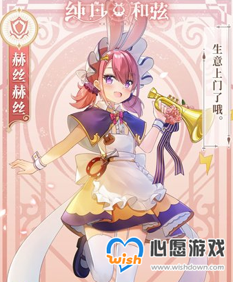 纯白和弦赫丝赫丝阵容搭配推荐_wishdown.com 《纯白和弦》赫丝赫丝阵容搭配推荐