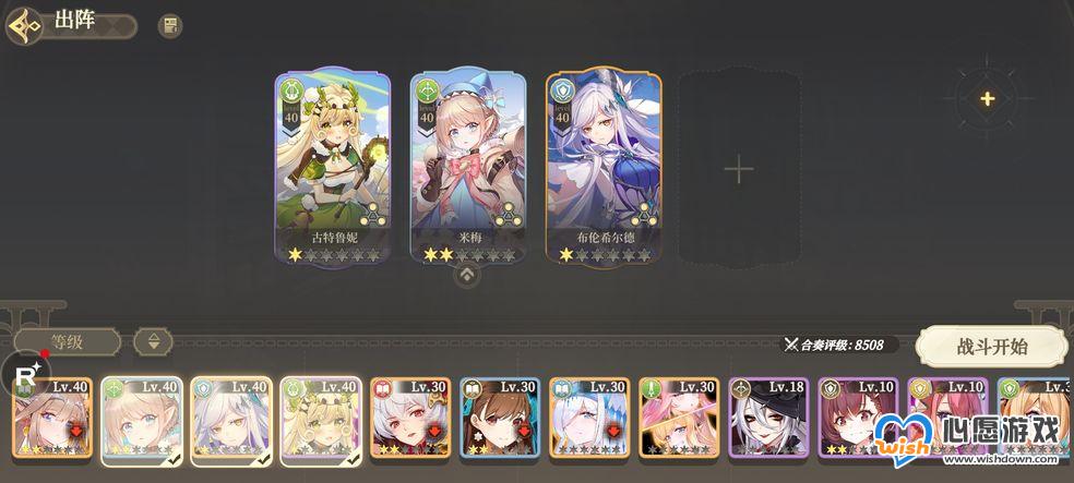 纯白和弦米梅黑龙队玩法攻略_wishdown.com 《纯白和弦》米梅黑龙队玩法攻略