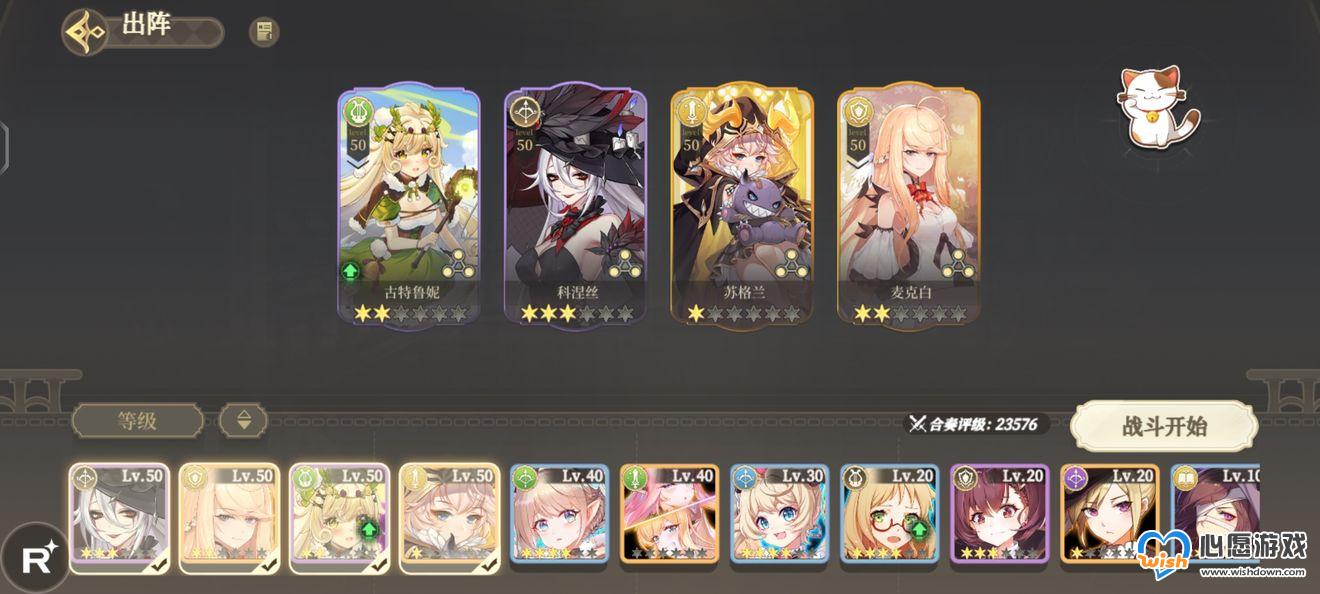 纯白和弦单体物理队搭配推荐_wishdown.com 纯白和弦单体物理队搭配推荐_wishdown.com