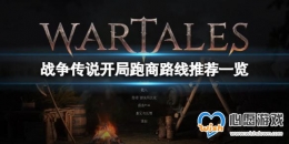 ��ս����˵����������·����ô�ܣ���������·���Ƽ�һ��