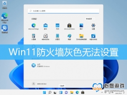 Win11ǽɫ޷ý