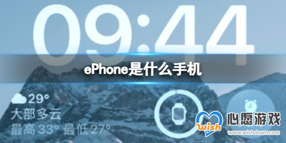 ePhoneʲôֻ ePhone