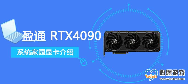 ӯͨ RTX4090 24G D6X  HAֲܷ