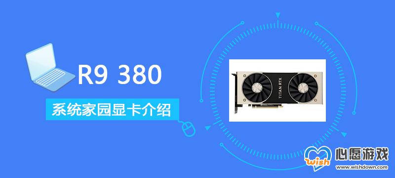 R9380Կϸ