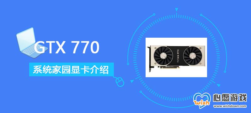 gtx770Կϸ