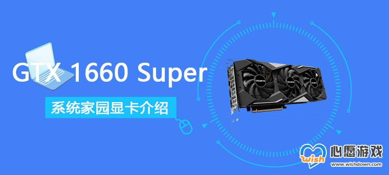 GTX1660SuperԿϸ