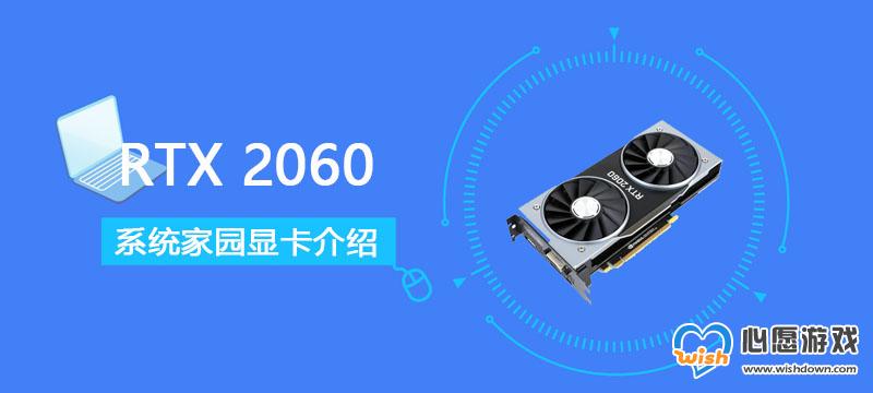 RTX2060Կϸ