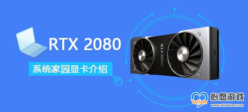 RTX2080Կȫ