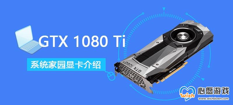 gtx1080tiԿϸ