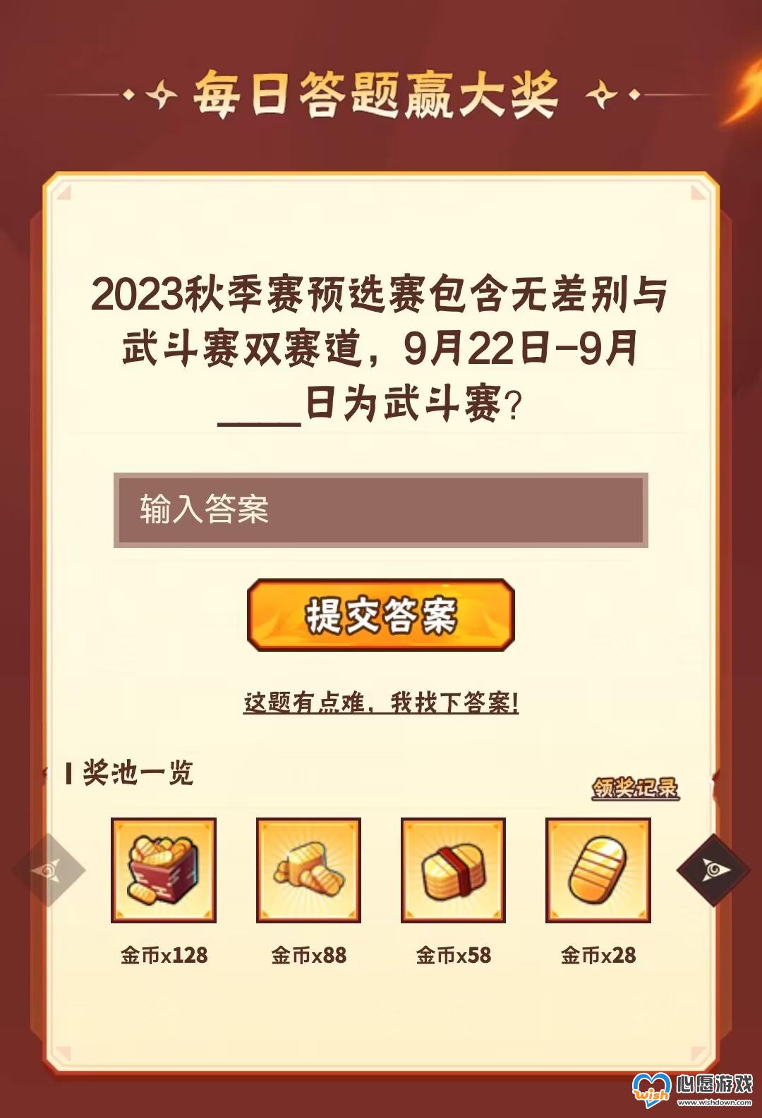 2023＾Ԥѡ޲䶷˫922