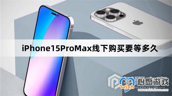 iPhone15ProMax¹Ҫȶ