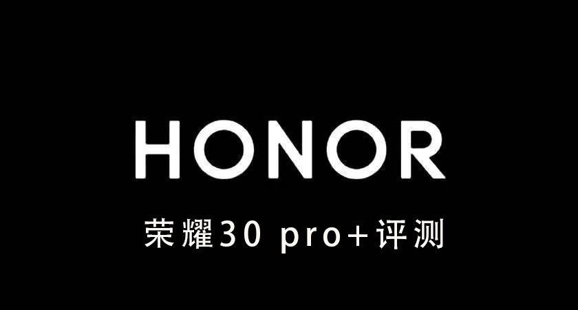 ҫ30 pro+