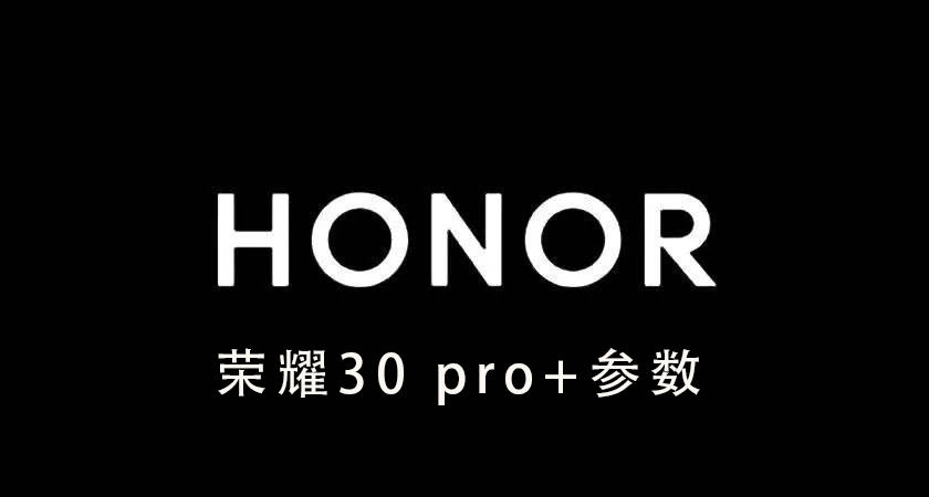 ҫ30 pro+