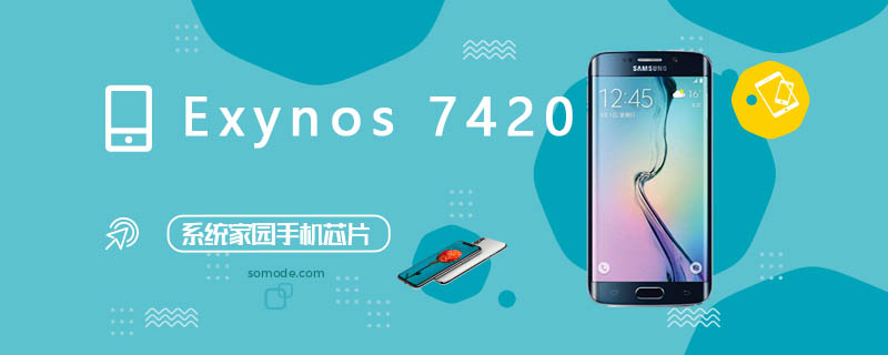 Exynos 7420ֲܷϸ