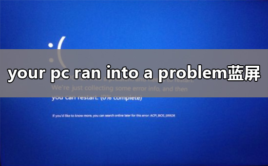 your pc ran into a problem and needs̳