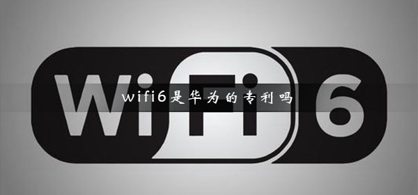 wifi6ǻΪר