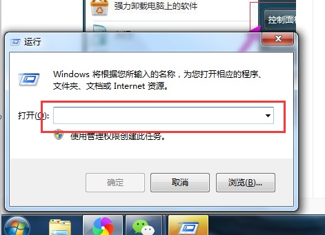 win7ǿɾ̳