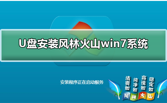 Ṵװֻɽwin7ϵͳ