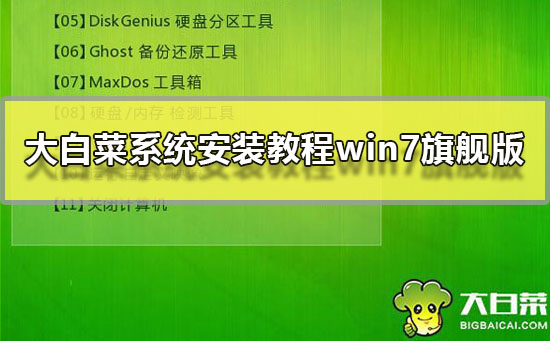 ײϵͳװ̳win7콢