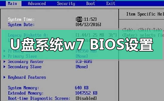 uװϵͳwin7bios