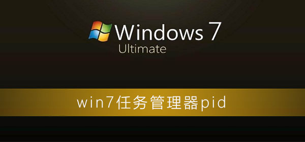 win7pidôʾ