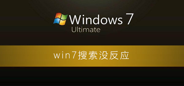 win7ûӦ