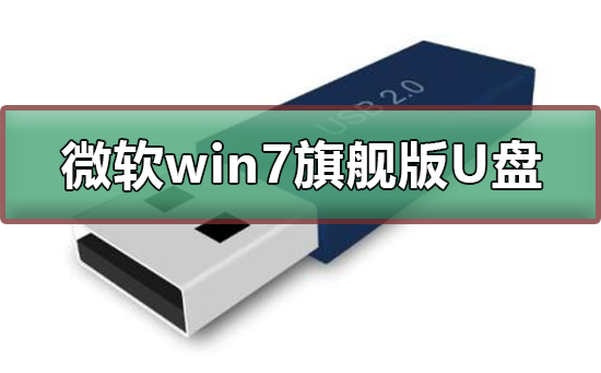 ΢win7콢صU