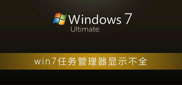 win7ʾȫ