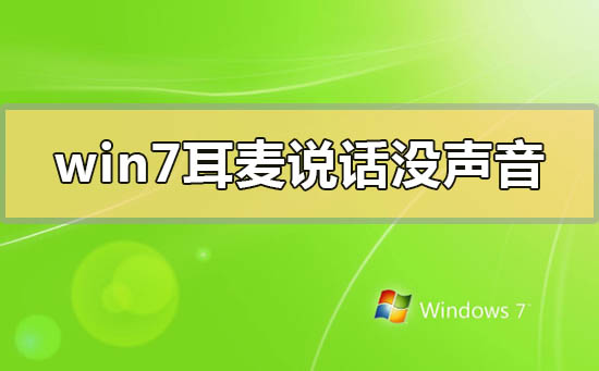 win7˵ûô