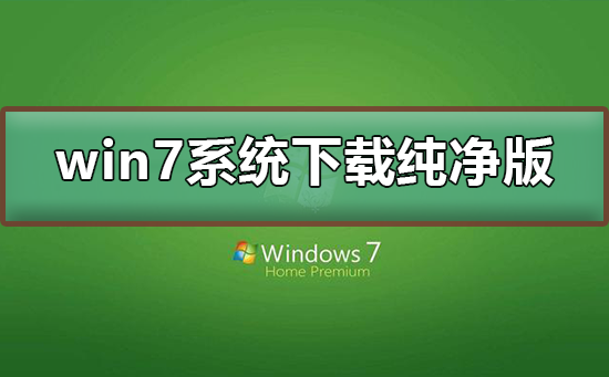 win7ϵͳش