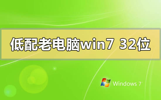 ϵwin732λϵͳ