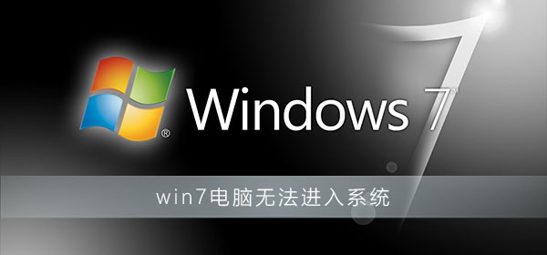 win7޷ϵͳô