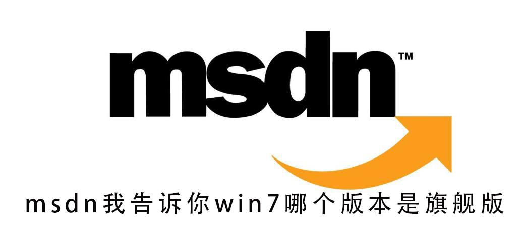 msdnҸwin7ĸ汾콢