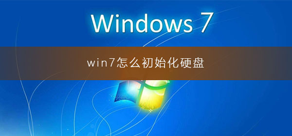 win7ôʼӲ