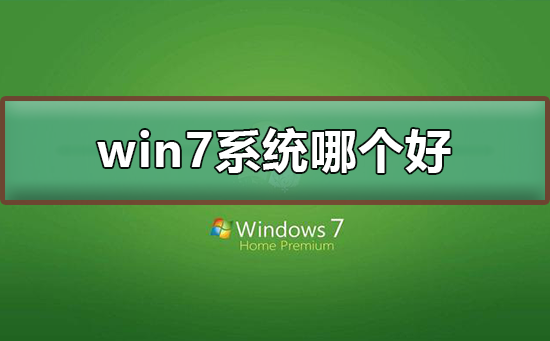 win7ϵͳĸ