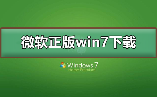 ΢win7ϵͳصַ