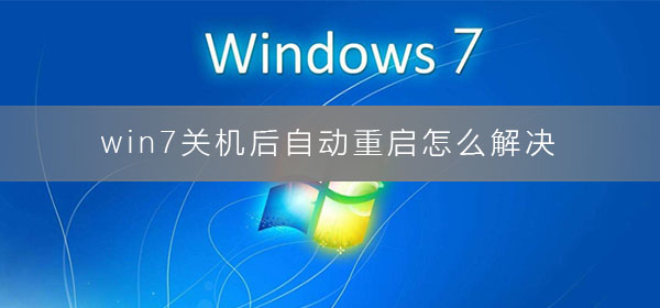 win7ػԶô