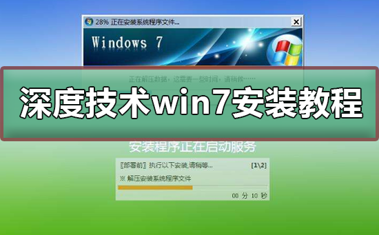 ȼwin7װ̳