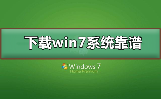 win7ϵͳ