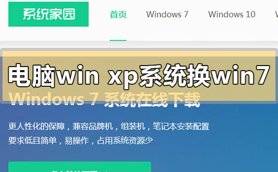 xpϵͳwin7᲻Ῠ