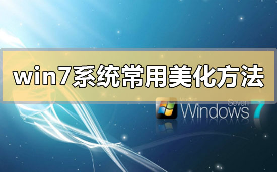 win7ϵͳ