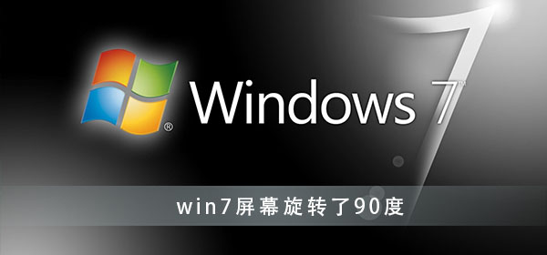 win7Ļת90ô