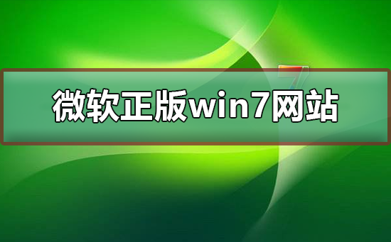 ΢win7վ