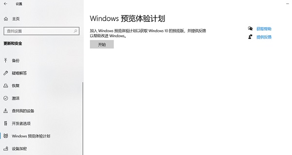 win11׸Ԥ淢 win10 devͨ͸