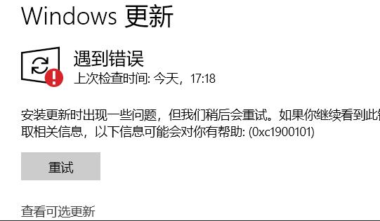 win11´0xc1900101̳