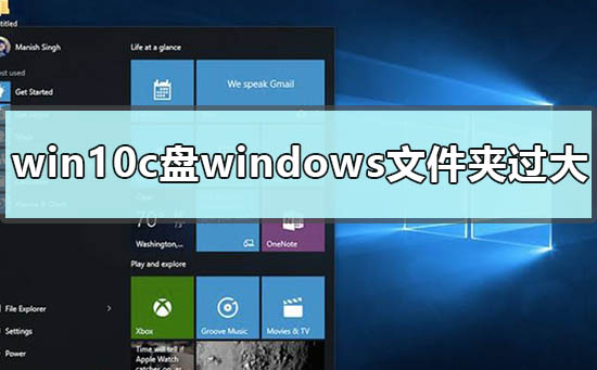 win10cwindowsļйô