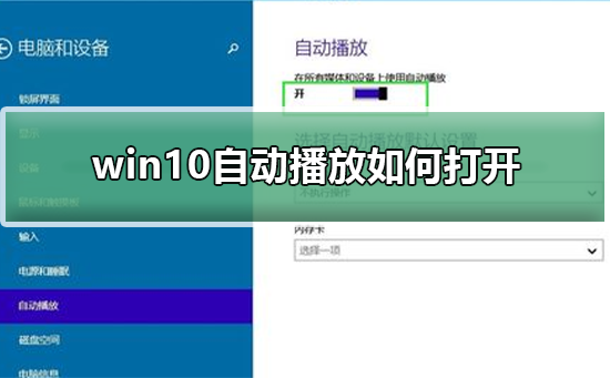 win10Զδ