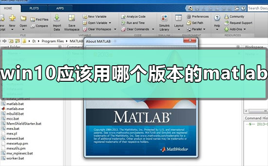 win10Ӧĸ汾matlab